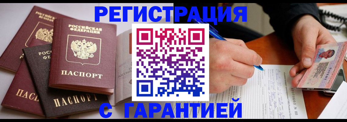 временная регистрация собственник в Сафоново