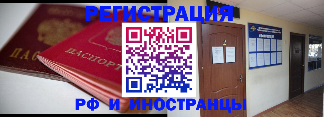 временная регистрация адрес в Сафоново